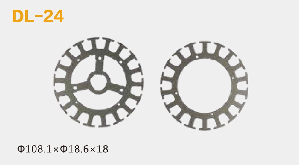 轉(zhuǎn)子片-轉(zhuǎn)子鐵芯沖片-DL-24